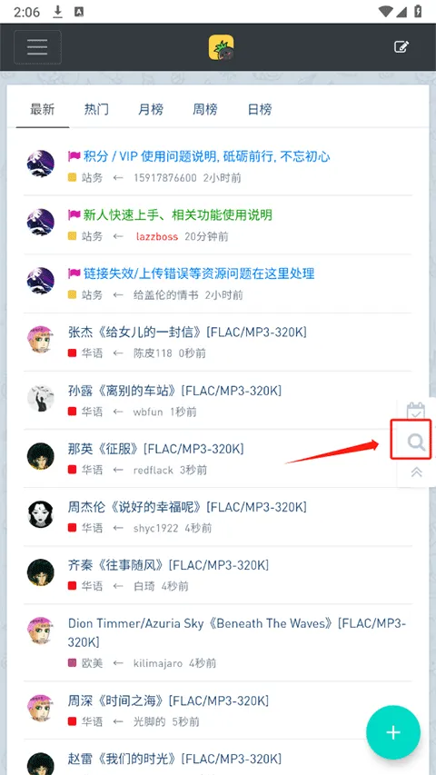 音乐磁场(无损音乐分享) 音乐磁场(无损音乐分享)
