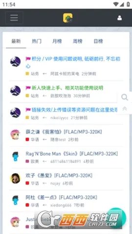 音乐磁场(无损音乐分享)v1.0.0 安卓版