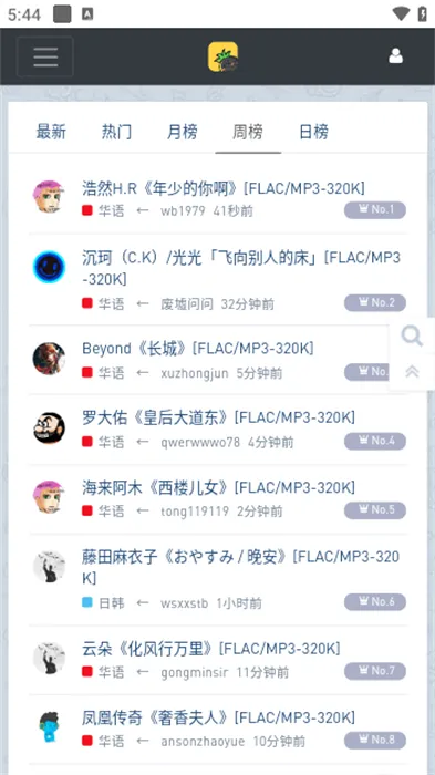 音乐磁场(无损音乐分享)v1.0.0 安卓版