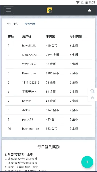 音乐磁场(无损音乐分享)v1.0.0 安卓版