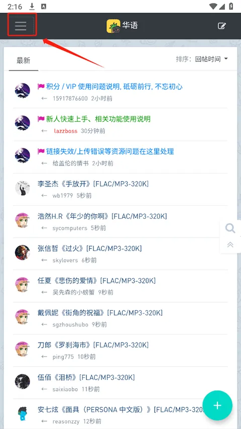 音乐磁场(无损音乐分享) 音乐磁场(无损音乐分享)