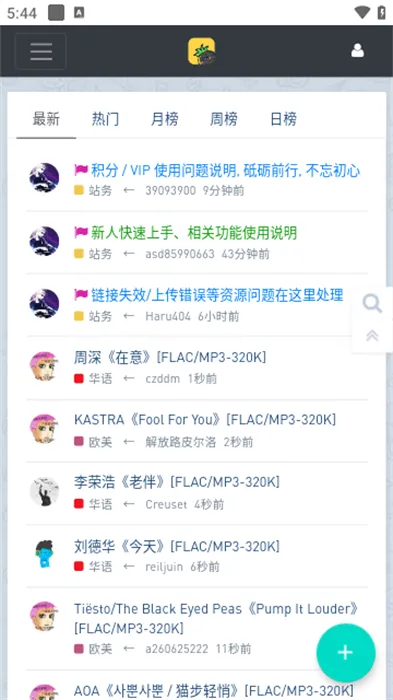 音乐磁场(无损音乐分享)v1.0.0 安卓版