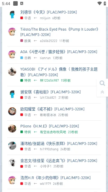 音乐磁场(无损音乐分享)v1.0.0 安卓版