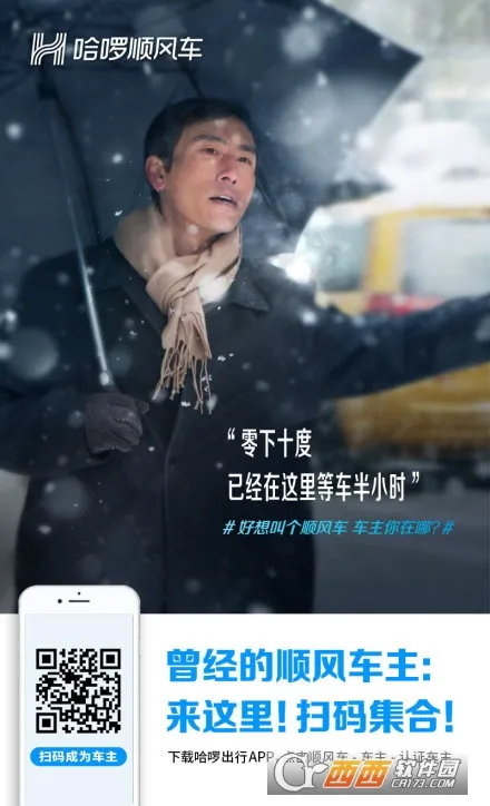 哈啰顺风车(共享顺风车)v6.98.91 官方版