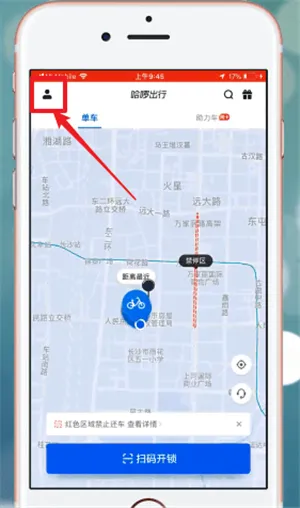 哈啰顺风车(共享顺风车) 哈啰顺风车(共享顺风车)