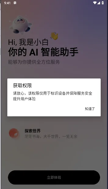 ��С��(����AI����)v5.5.8 ��Ѱ�