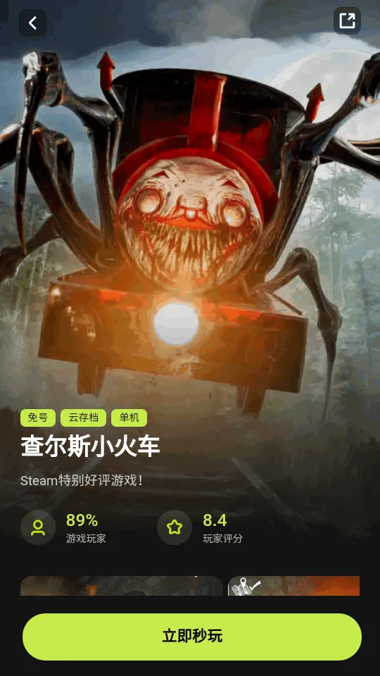 3A云游(手机云玩大作) 3A云游(手机云玩大作)