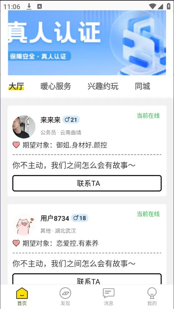 Yodo(Ȥζ�罻ƽ̨)v1.0.0 �ֻ���