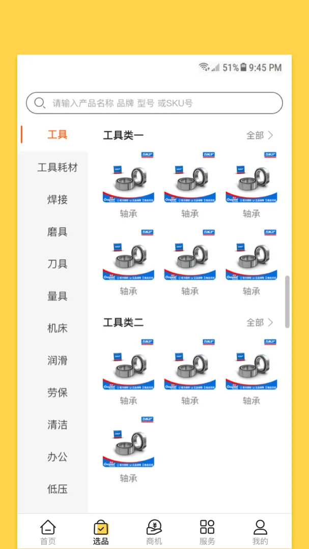 ŷ��(��ҵƷ�ɹ�)v1.4.8 �ٷ���