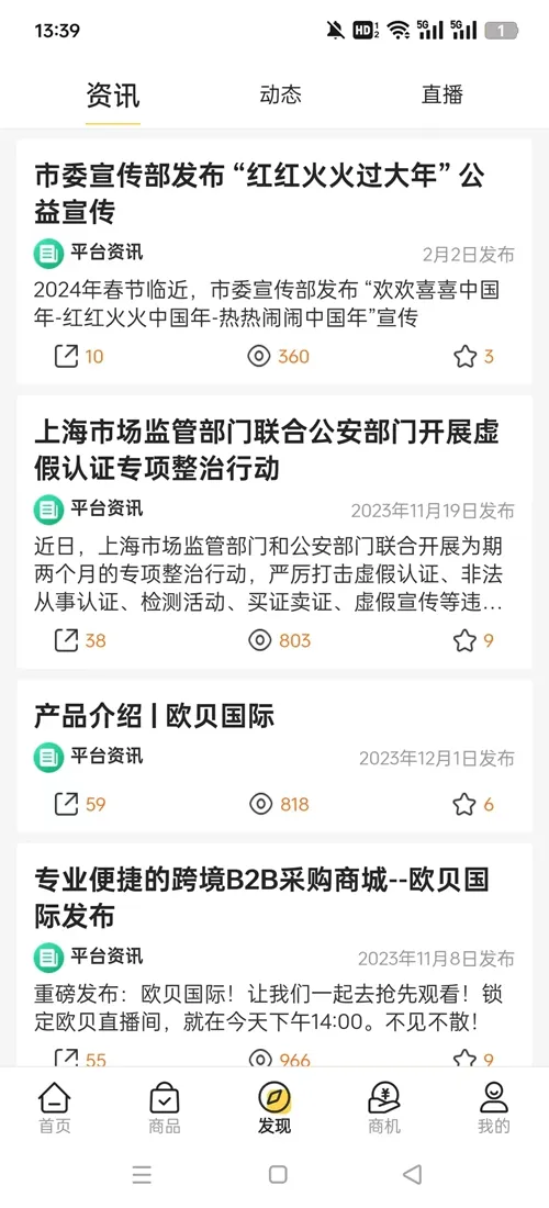 ŷ��(��ҵƷ�ɹ�)v1.4.8 �ٷ���