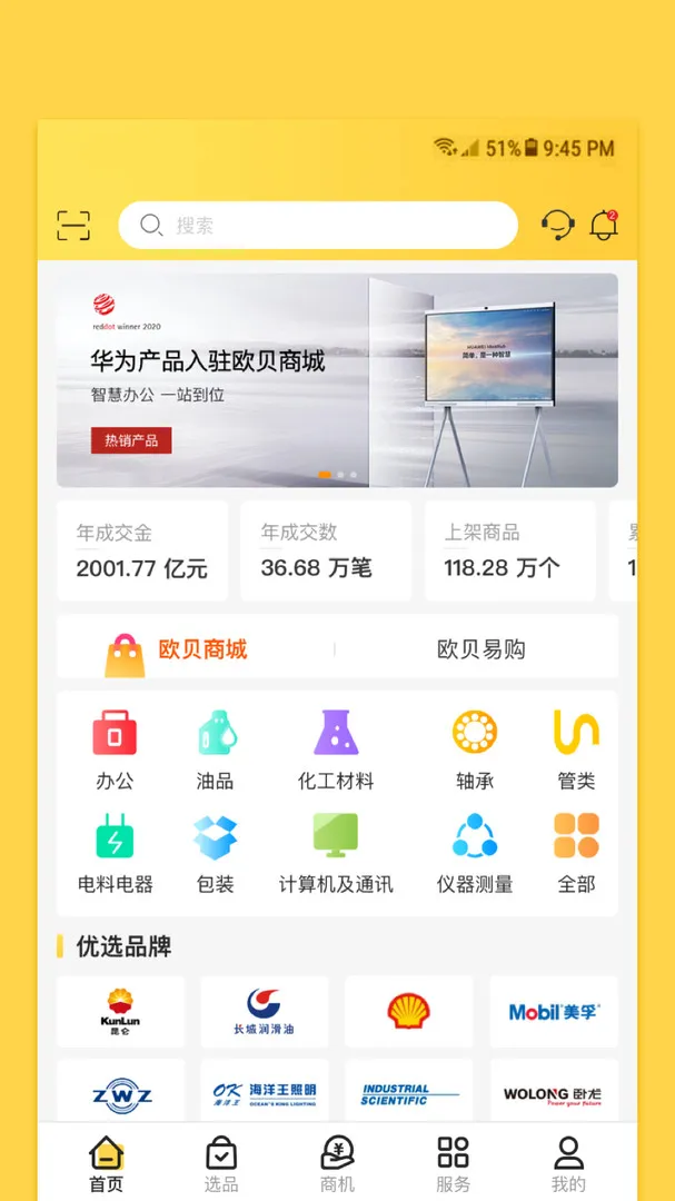 ŷ��(��ҵƷ�ɹ�)v1.4.8 �ٷ���