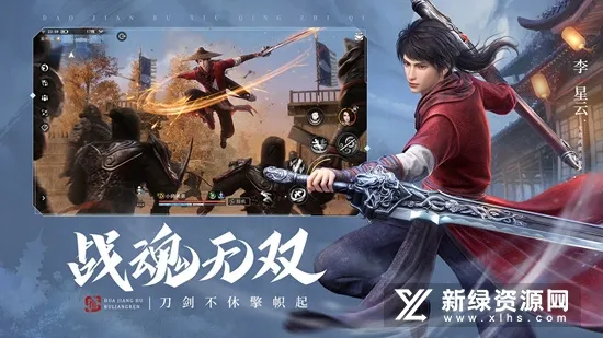 不良人3(国漫江湖) 不良人3(国漫江湖)