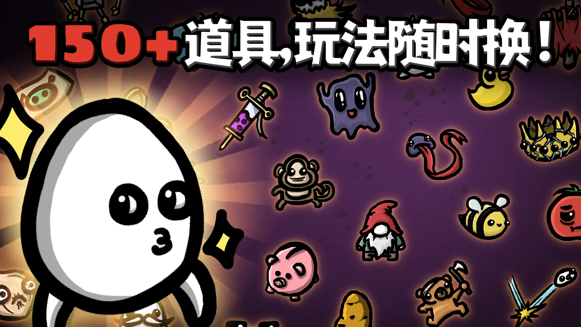 土豆兄弟(射击生存游戏)v10.3 安卓版