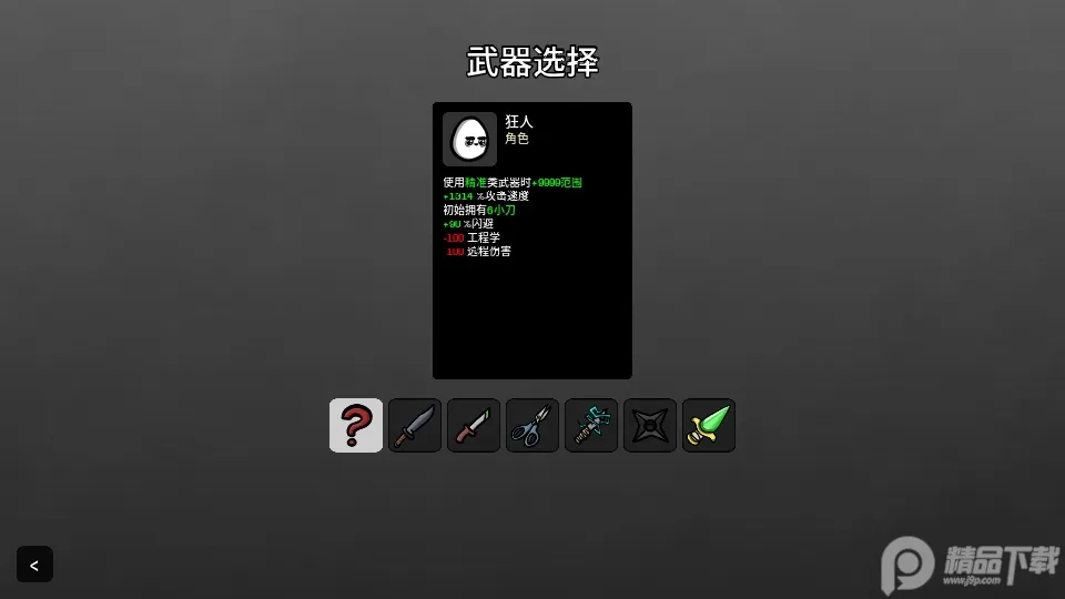 土豆兄弟(射击生存游戏)v10.3 安卓版