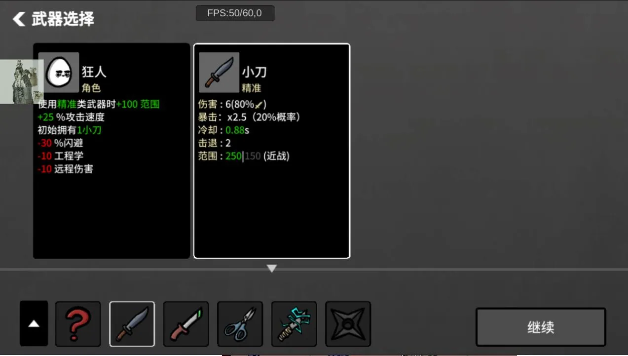 土豆兄弟(射击生存游戏)v10.3 安卓版