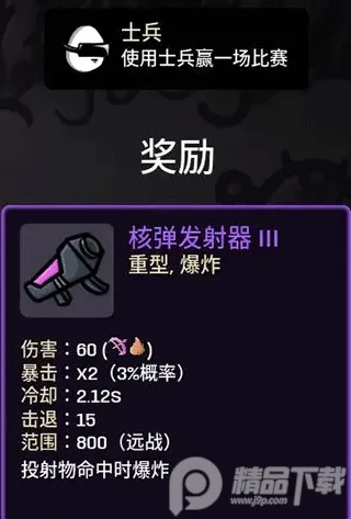 土豆兄弟(射击生存游戏) 土豆兄弟(射击生存游戏)