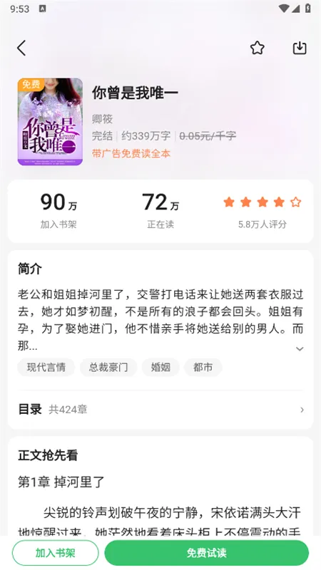 百度阅读(小说阅读器)v8.0.2.0 安卓版
