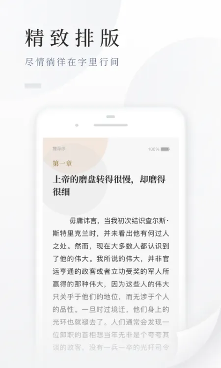 百度阅读(小说阅读器)v8.0.2.0 安卓版