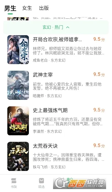 百度阅读(小说阅读器) 百度阅读(小说阅读器)