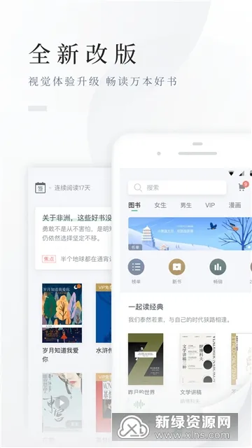 百度阅读(小说阅读器)v8.0.2.0 安卓版