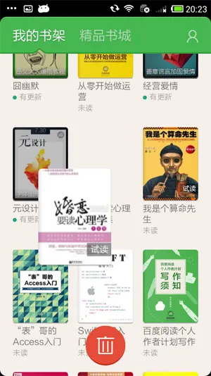 百度阅读(小说阅读器) 百度阅读(小说阅读器)