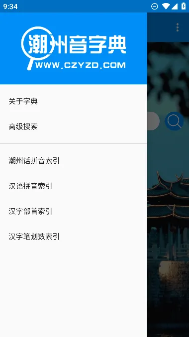 �������ֵ䰲׿���ֻ���v1.0.1 �ٷ���