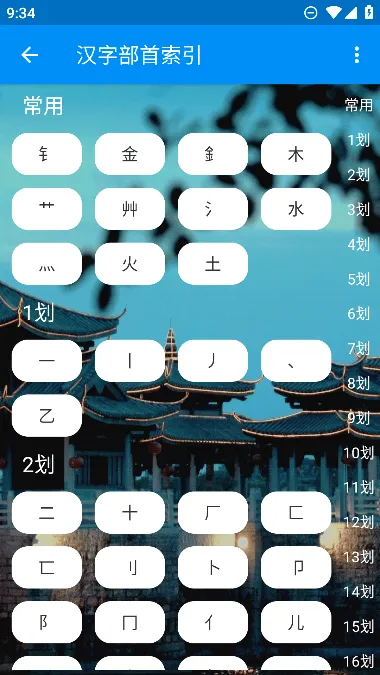�������ֵ䰲׿���ֻ���v1.0.1 �ٷ���