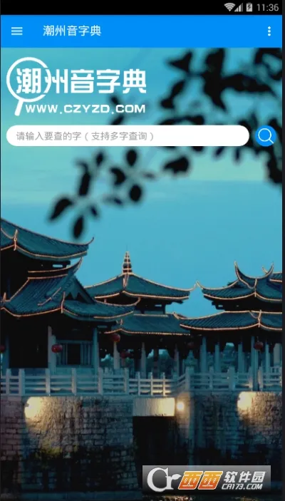 �������ֵ䰲׿���ֻ���v1.0.1 �ٷ���