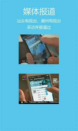 潮州音字典安卓版手机版 潮州音字典安卓版手机版