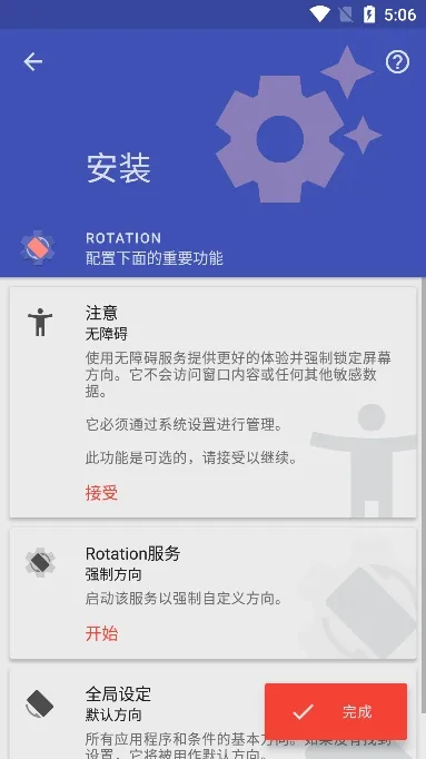 Rotation(��Ļ�������)