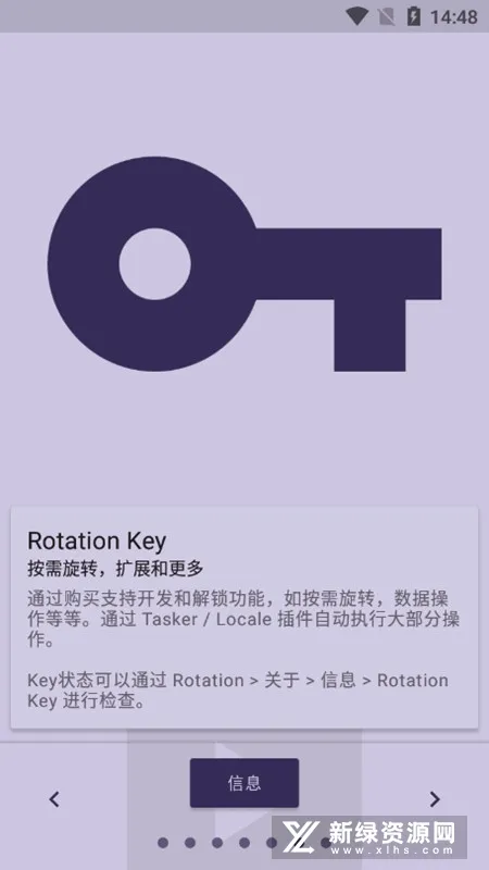 Rotation(��Ļ�������)v29.2.1 �ֻ���