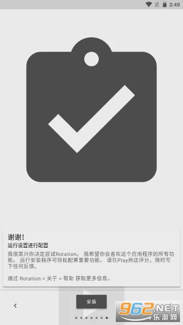 Rotation(��Ļ�������)v29.2.1 �ֻ���