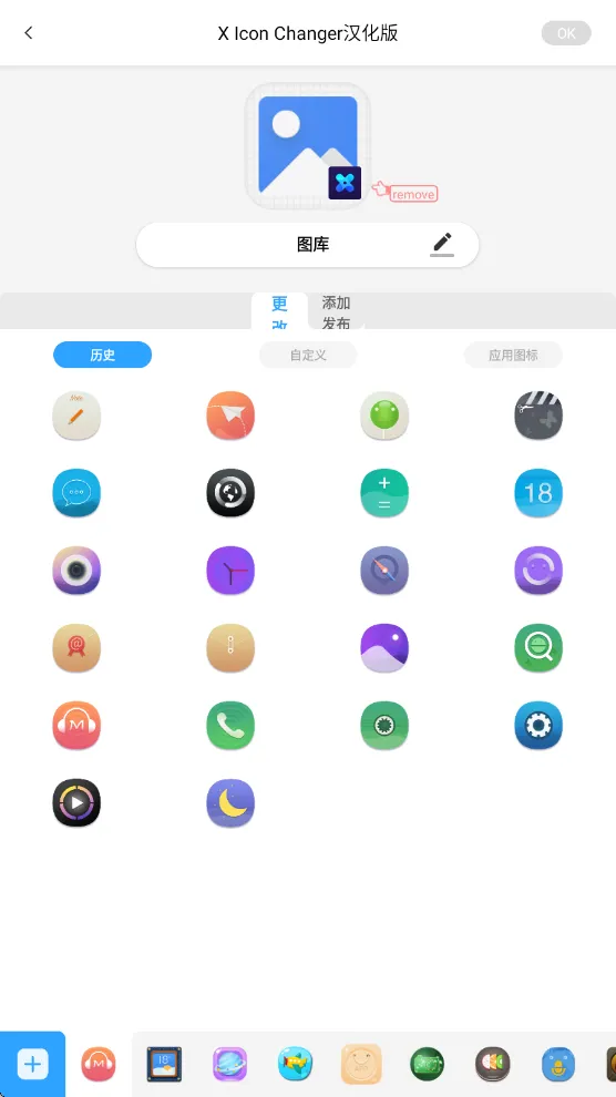 X Icon Changer(ͼ�궨��)v4.5.2 ��Ѱ�