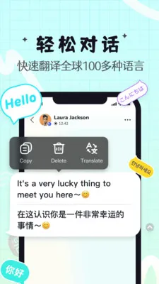 Yeetalk2025�ٷ�����v2.39.2 ��׿��