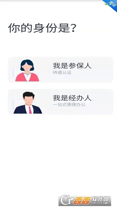 �Ĵ�e�籣2025�ٷ�����v2.5.4 �ֻ���