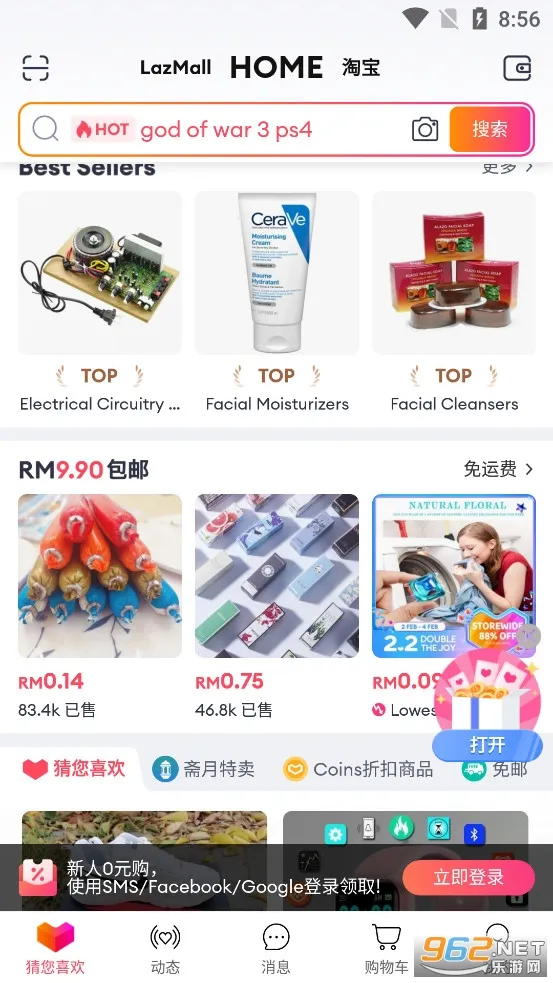 Lazada(�����ǵ���ƽ̨)v7.62.0 �ٷ���