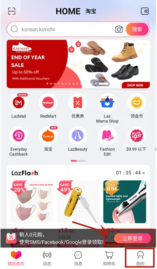 Lazada(�����ǵ���ƽ̨)