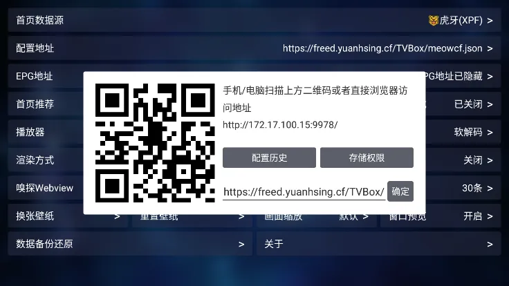 TVbox(��ѿ�����)v1.0.20250508-1756 ��Ѱ�