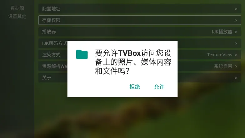 TVbox(��ѿ�����)v1.0.20250508-1756 ��Ѱ�