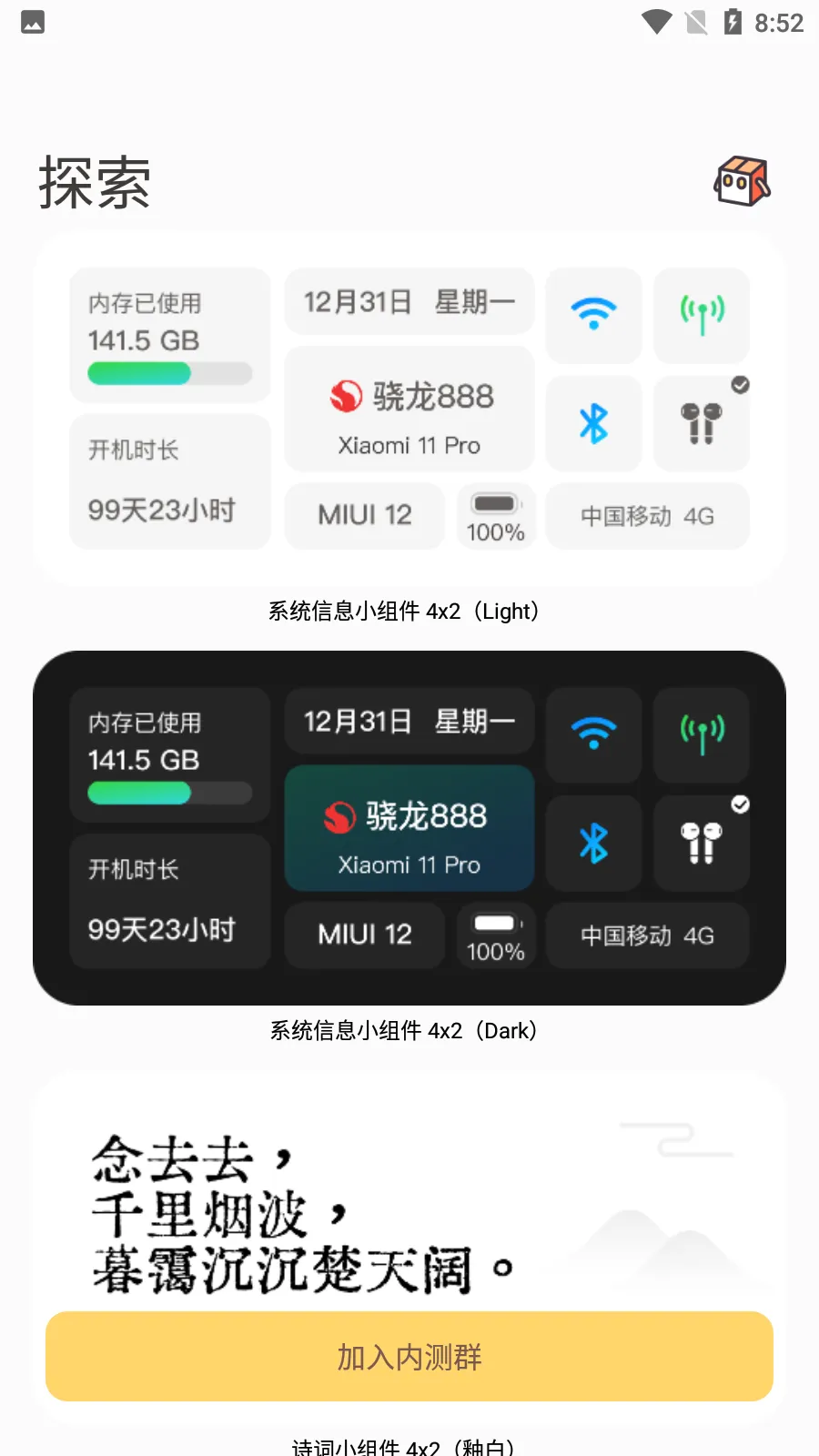С�������(������ʱ��)v1.27.30 �ֻ���
