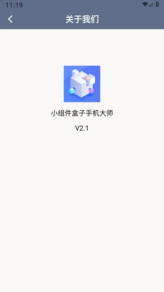 С�������(������ʱ��)v1.27.30 �ֻ���