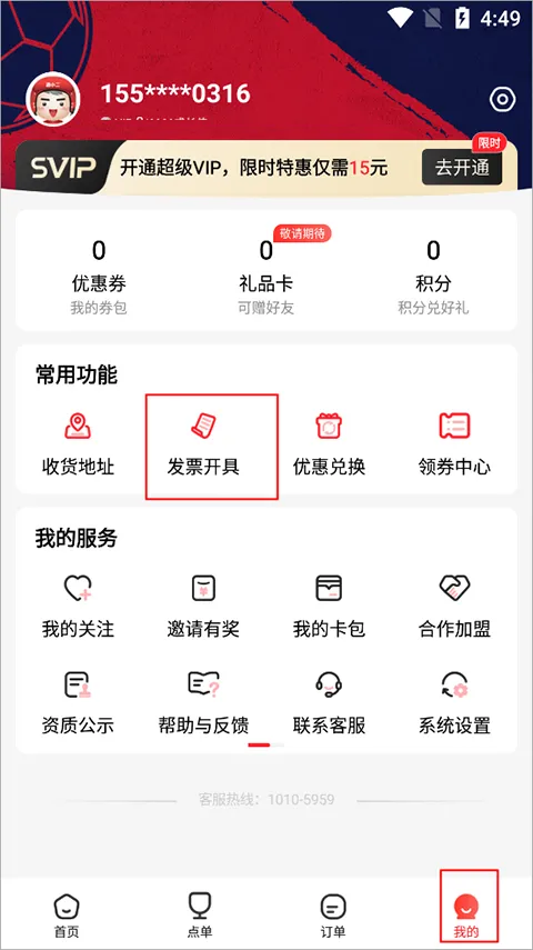 酒小二(酒水极速配送) 酒小二(酒水极速配送)