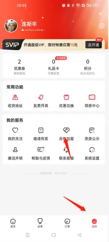 酒小二(酒水极速配送) 酒小二(酒水极速配送)