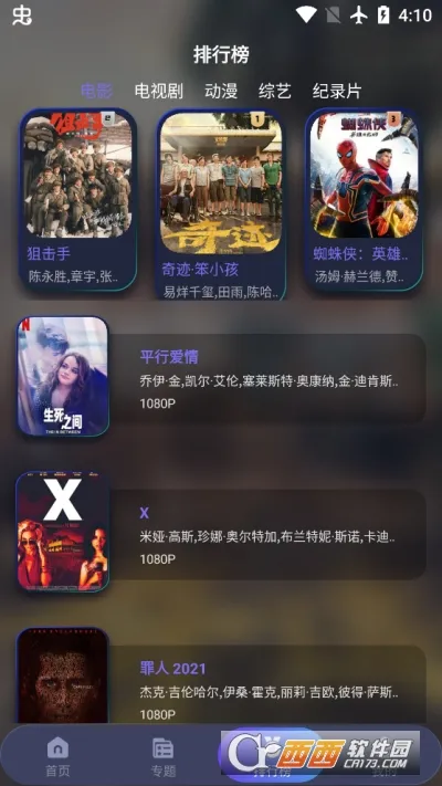 乐乐影视(在线观影)v1.1.0 手机版