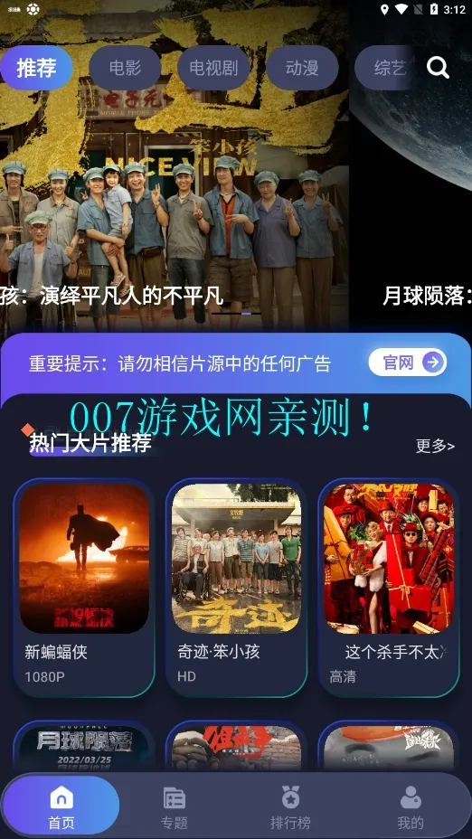 乐乐影视(在线观影)v1.1.0 手机版