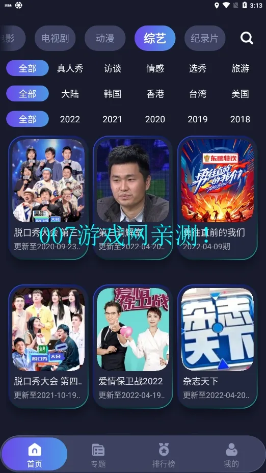 乐乐影视(在线观影)v1.1.0 手机版