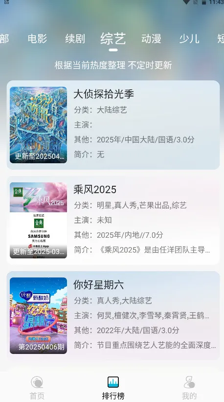 乐乐影视(在线观影)v1.1.0 手机版