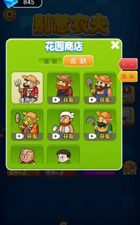 别惹农夫(攻守塔防) 别惹农夫(攻守塔防)