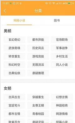 С��ͤ(��ѿ�С˵)v18.0.0 �ٷ���