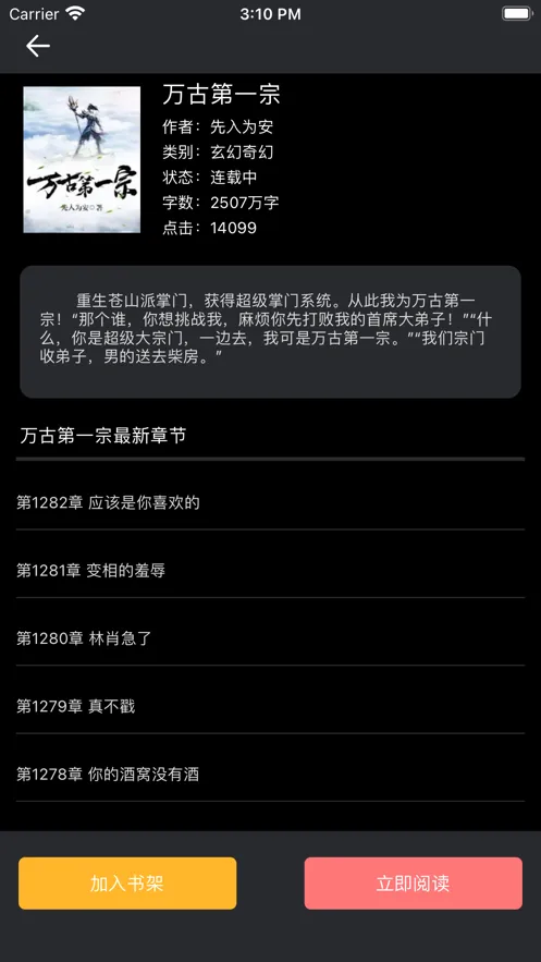 С��ͤ(��ѿ�С˵)v18.0.0 �ٷ���